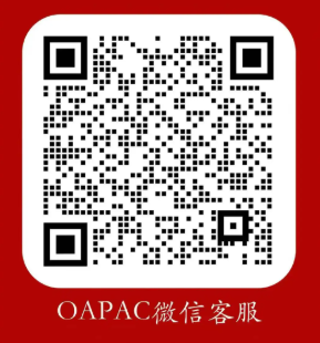 OAPAC微信客服二维码
