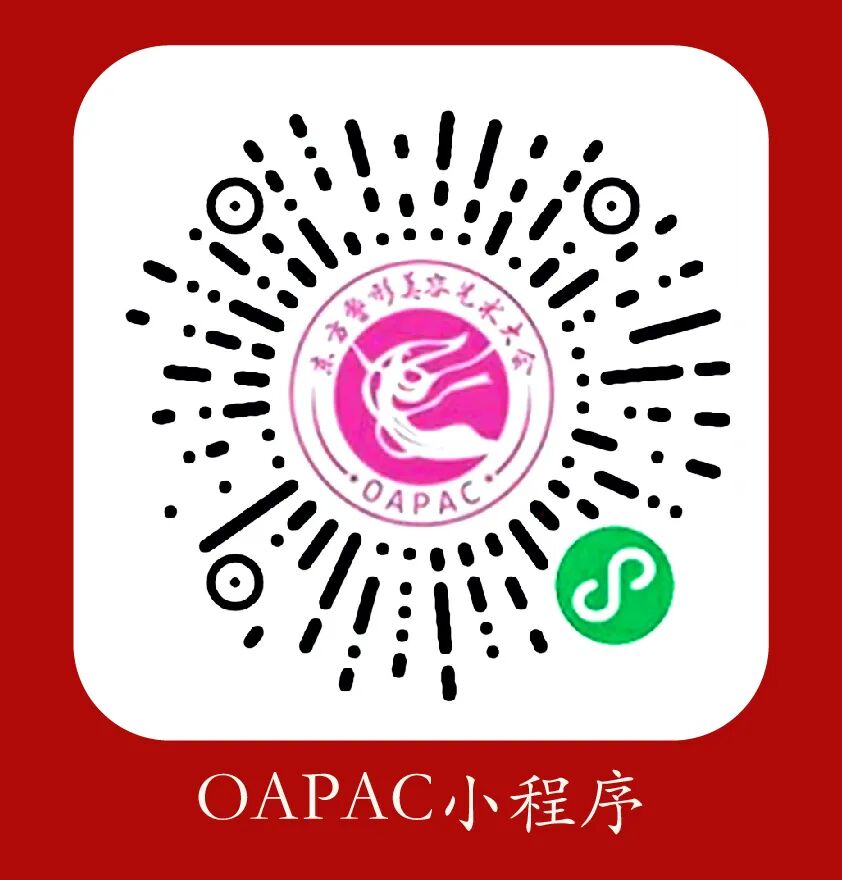 OAPAC大会现场实拍